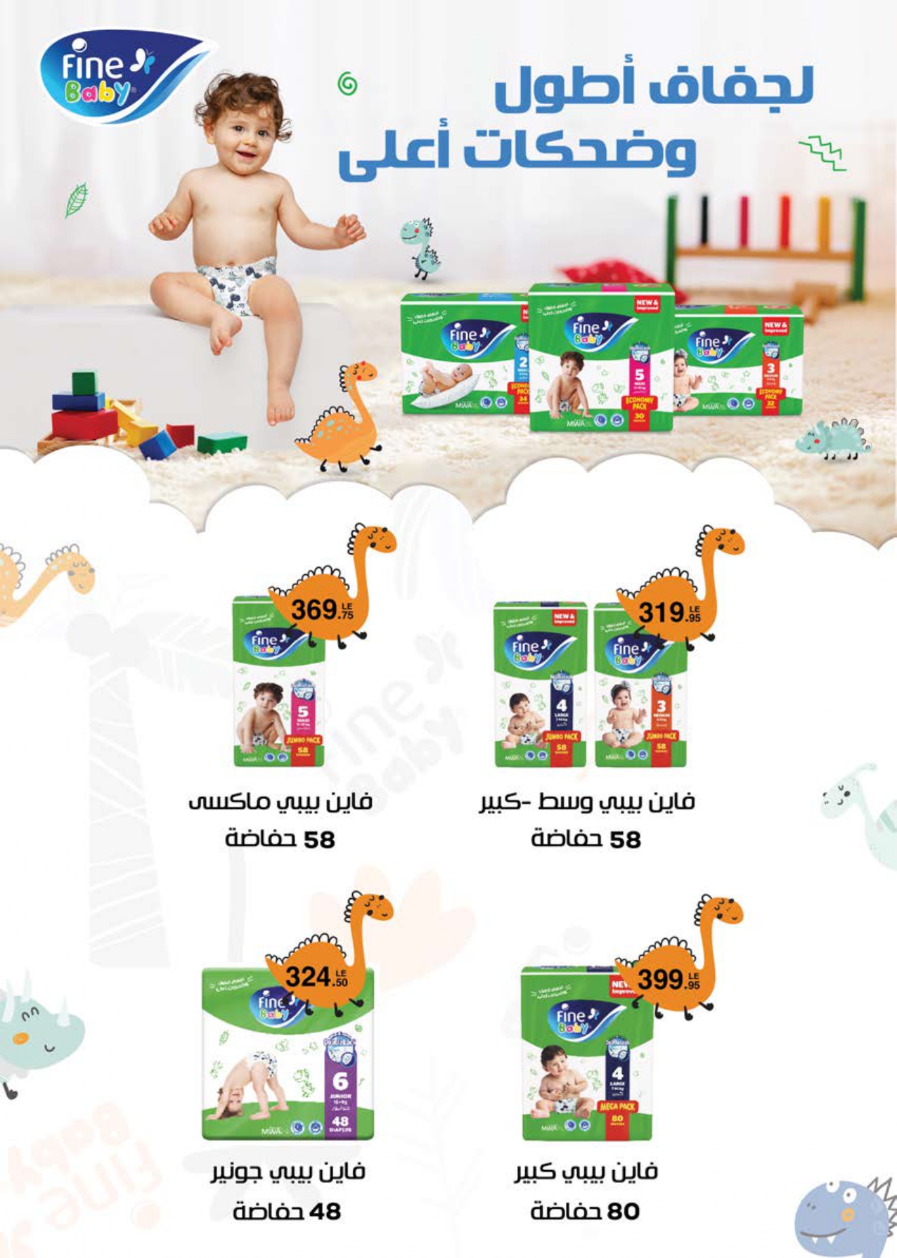 saudi offers from 17jul to 2jun 2025 عروض سعودى من 17 يوليو حتى 2 يونيو 2025 صفحة رقم 31